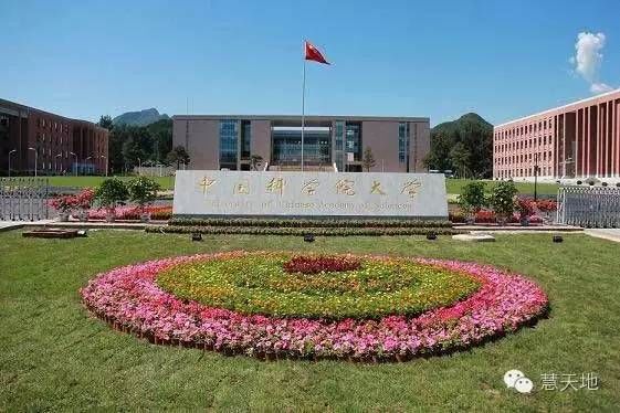 全国具有测绘科学与技术学科博士点、硕士点的高校及科研院所名单