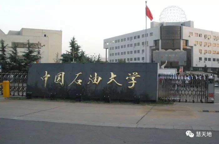 全国具有测绘科学与技术学科博士点、硕士点的高校及科研院所名单