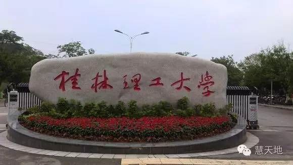 全国具有测绘科学与技术学科博士点、硕士点的高校及科研院所名单