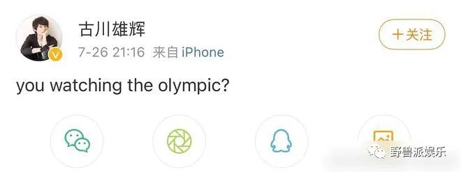 他故意KY中国网友？这下翻车了