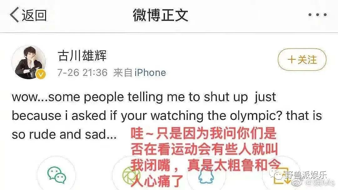 他故意KY中国网友？这下翻车了