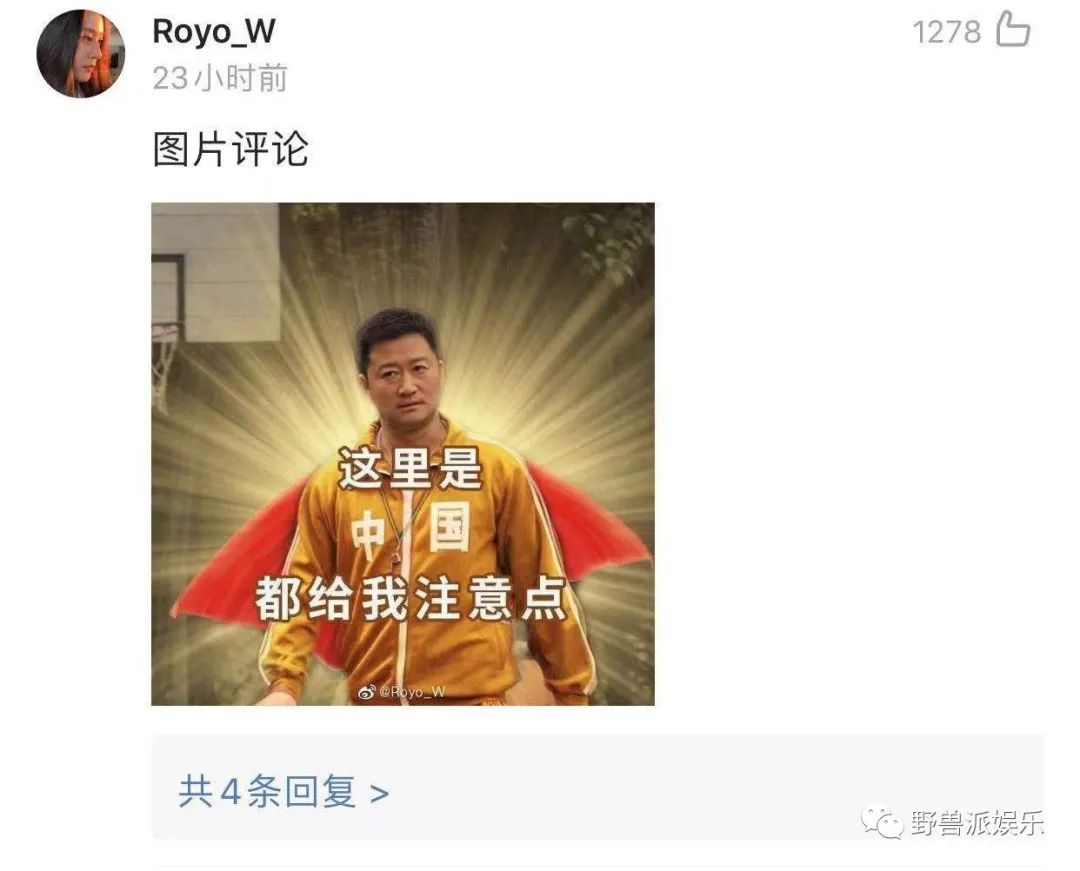 他故意KY中国网友？这下翻车了