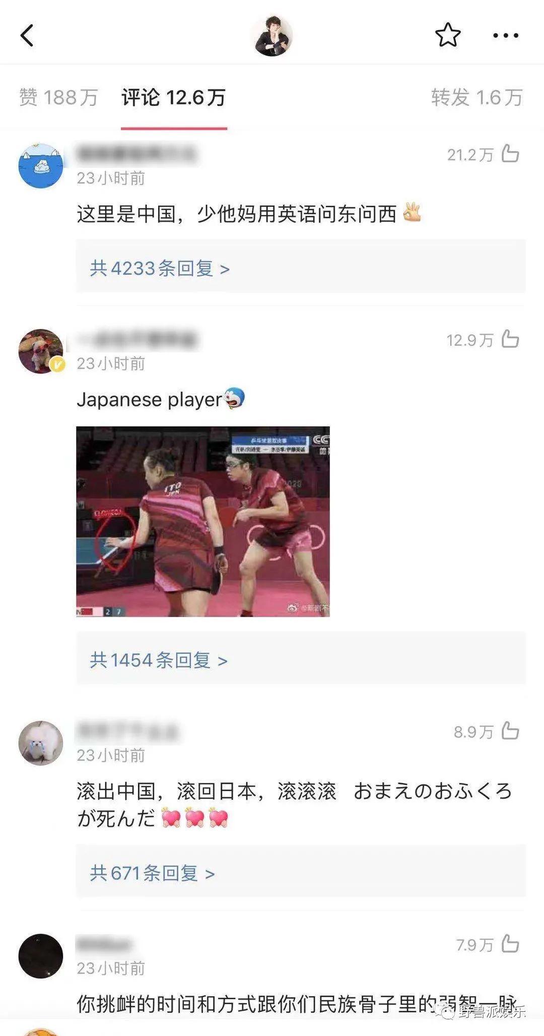 他故意KY中国网友？这下翻车了