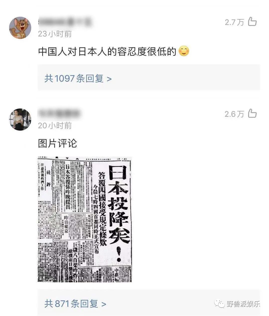 他故意KY中国网友？这下翻车了