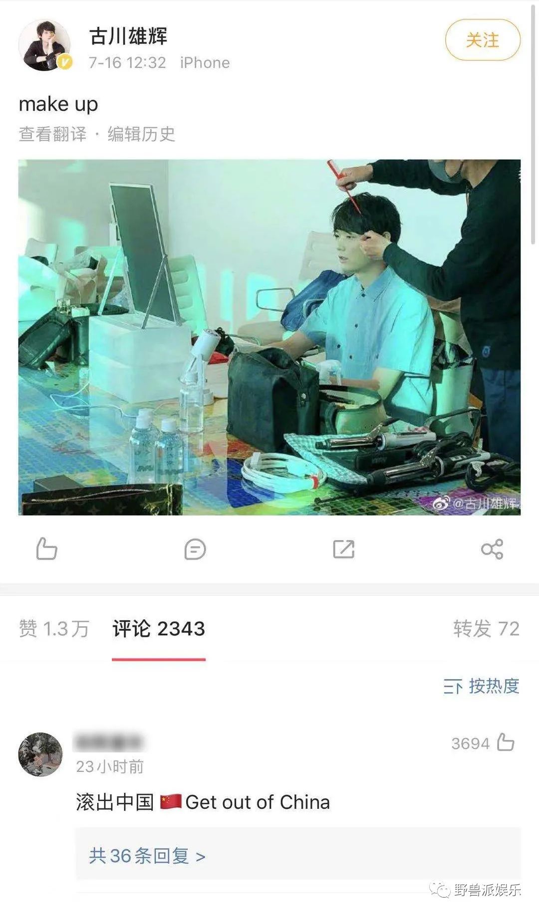 他故意KY中国网友？这下翻车了