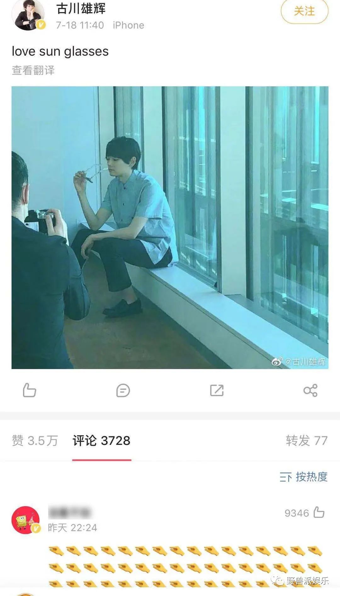 他故意KY中国网友？这下翻车了