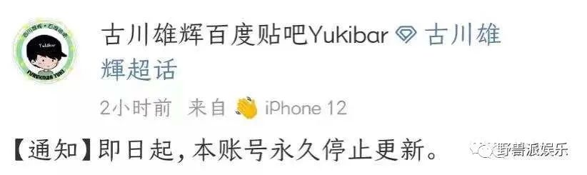 他故意KY中国网友？这下翻车了