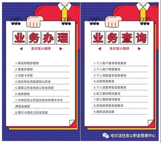 好消息，支付宝能提取哈尔滨公积金了