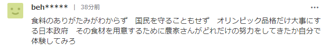 东京奥运会被曝大量浪费食物(浪费！东京奥运会开幕式4000份食物无人吃被直接扔掉，奥组委发言人出面道歉)