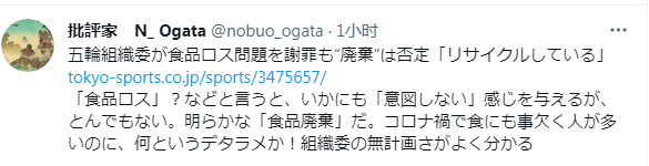 东京奥运会被曝大量浪费食物(浪费！东京奥运会开幕式4000份食物无人吃被直接扔掉，奥组委发言人出面道歉)