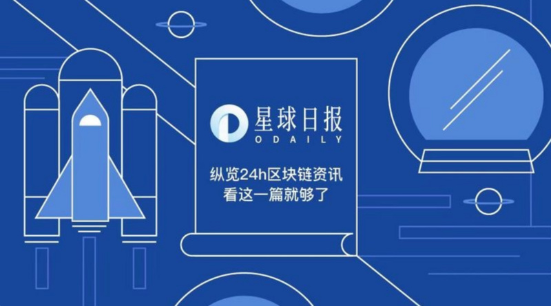 OpenSea日交易额跌至8月1日以来新低；火币停止中国大陆新用户注册（9月26日）