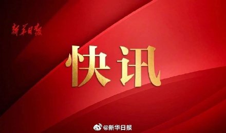 有哪些中国人得过奥运会的奖(祝贺！获授全国五一劳动奖奥运健儿名单公布)