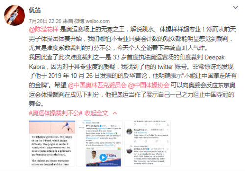 东京奥运会体操裁判有哪些(肖若腾“被打低分”无缘金牌后，当场执法印度裁判被曝曾发文：“应有人阻止中国大获全胜”)