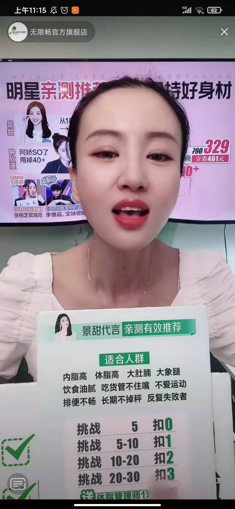 號稱線上熱銷收入五千萬，任吃不胖的減肥藥功效幾何？