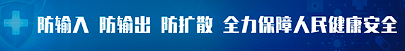 大庆疾控“九连发”，涉及这些人和地区→