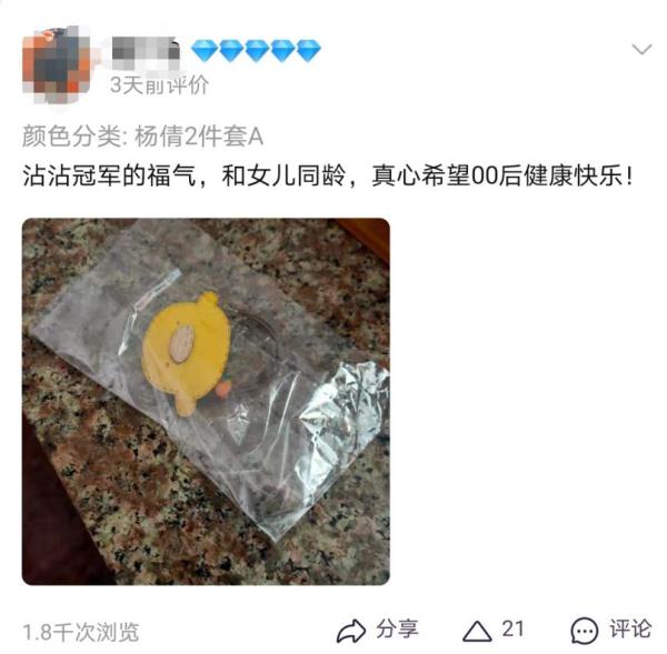 沾喜气！杨倩同款小黄鸭发卡成爆品，最高月销量已突破2万
