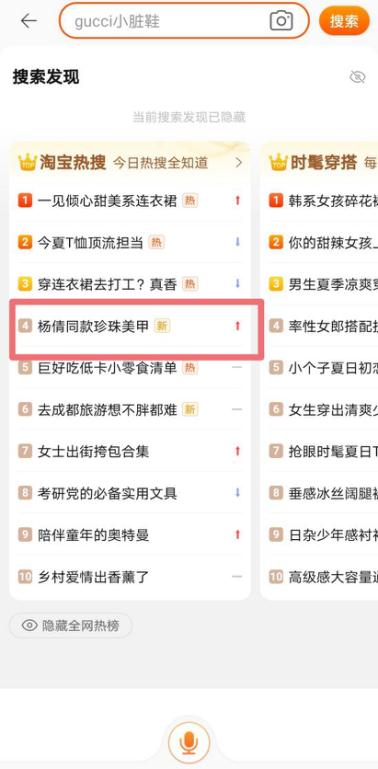 沾喜气！杨倩同款小黄鸭发卡成爆品，最高月销量已突破2万