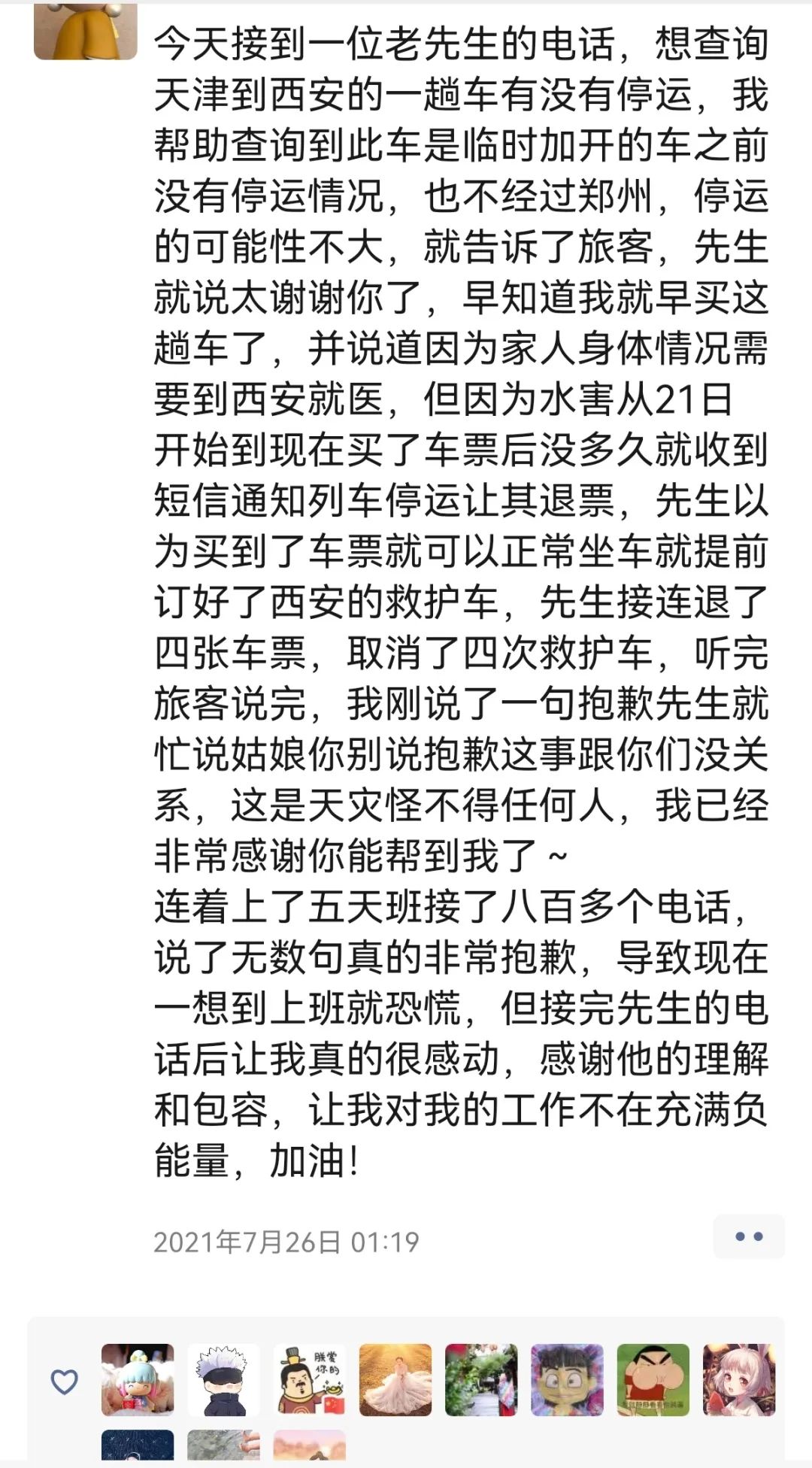 电话订火车票时间,电话订火车票时间是几点到几点