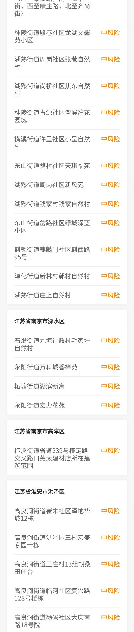 最新通告！客运站、高速公路、南通机场……