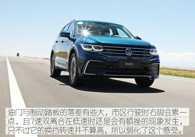 把躁动“藏”起来 试驾2021款途观L 380TSI