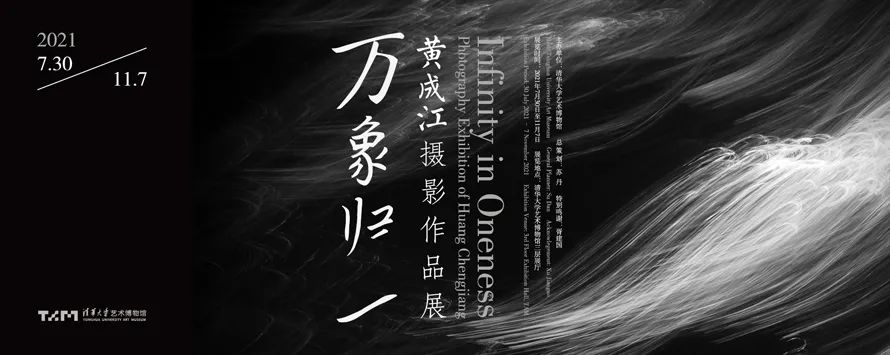 清华大学艺术博物馆关于加强疫情防控的公告