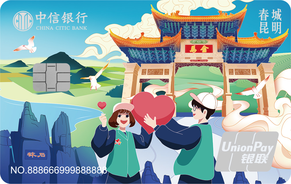 昆明信用卡,昆明信用卡代还