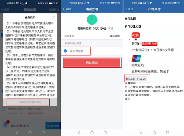 湖南车辆违章记录查询,湖南省车辆违章记录查询
