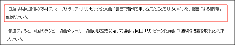 东京奥运会日本违规行为有哪些(东京奥运会又曝十大丑闻！美3个澳3个，英捷乌等均有份)