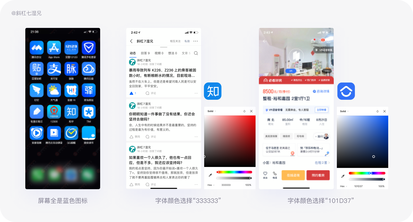 品牌设计｜互联网行业中的品牌（2）
