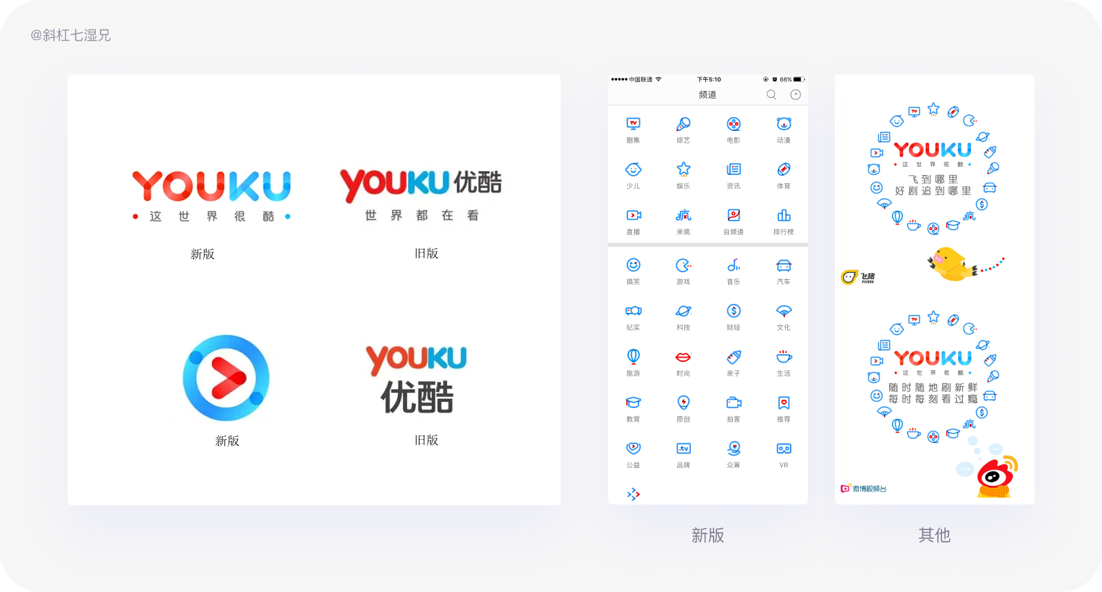 品牌设计｜互联网行业中的品牌（2）