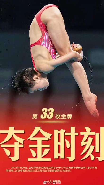 跳水的人叫什么，跳水厉害