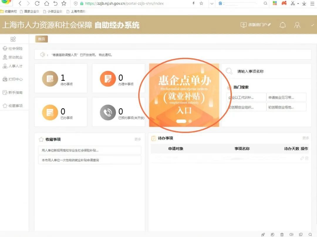 在线申请创业担保贷款，流程更简便