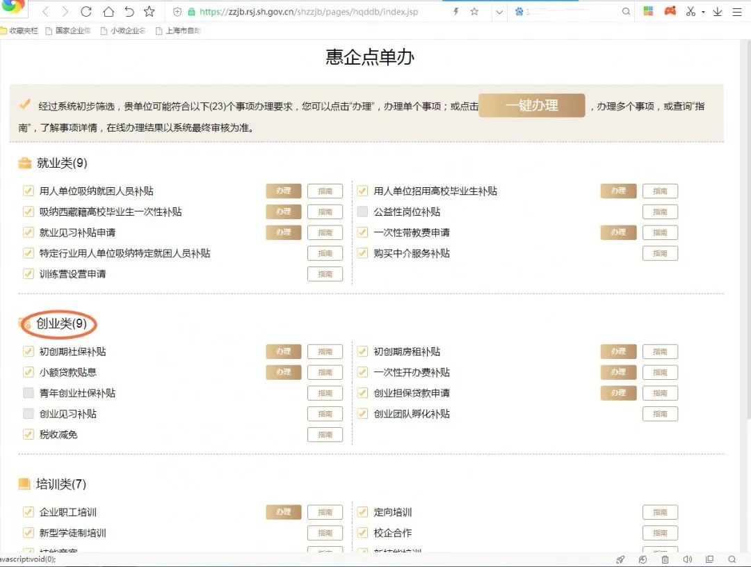 在线申请创业担保贷款，流程更简便