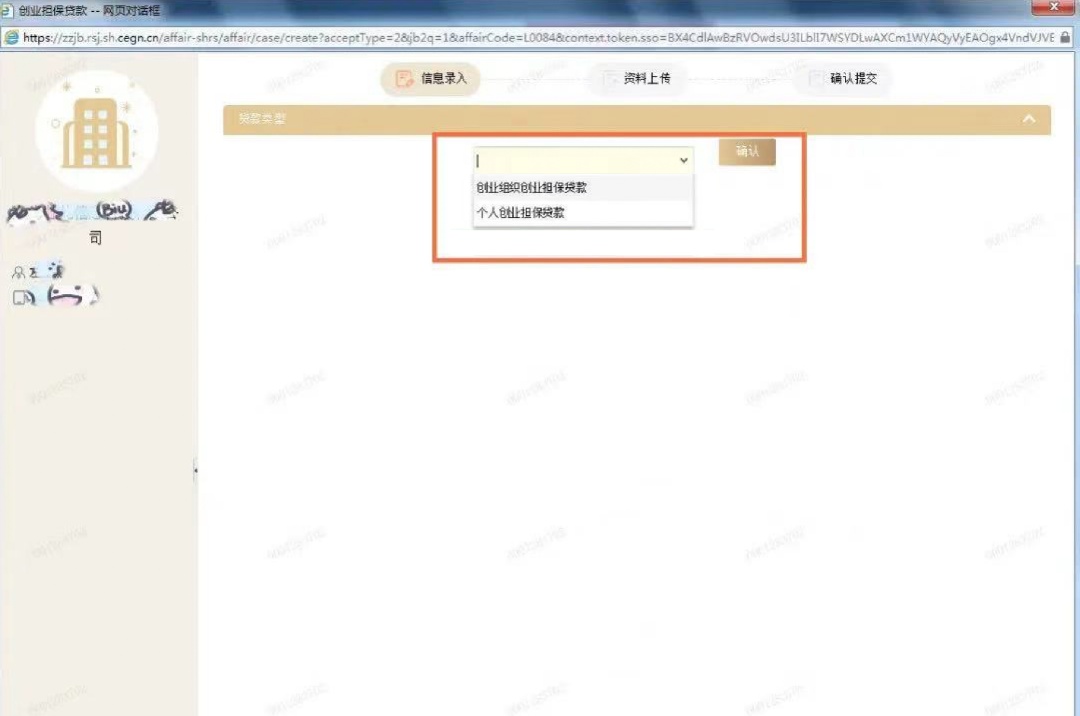 在线申请创业担保贷款，流程更简便