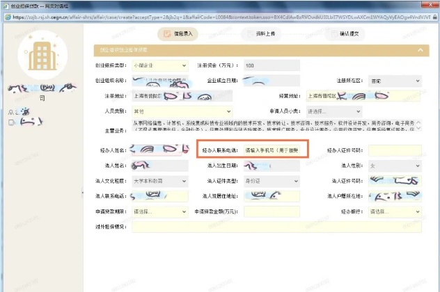 在线申请创业担保贷款，流程更简便