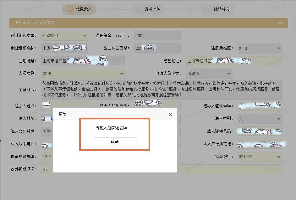 在线申请创业担保贷款，流程更简便