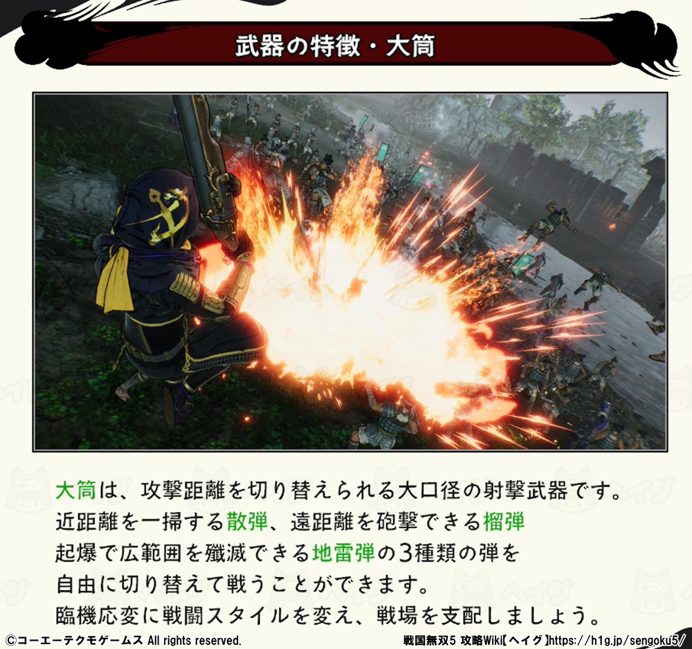 《战国无双5》情报攻略：大砲弹药的切换方法