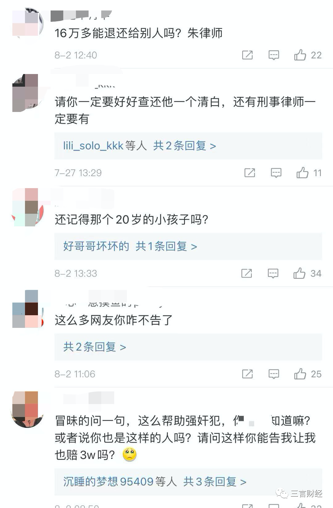 吴亦凡律师给5年前败诉小伙退了1万，聊聊帮众多明星维权的星权律所