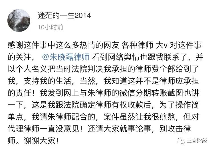 吴亦凡律师给5年前败诉小伙退了1万，聊聊帮众多明星维权的星权律所