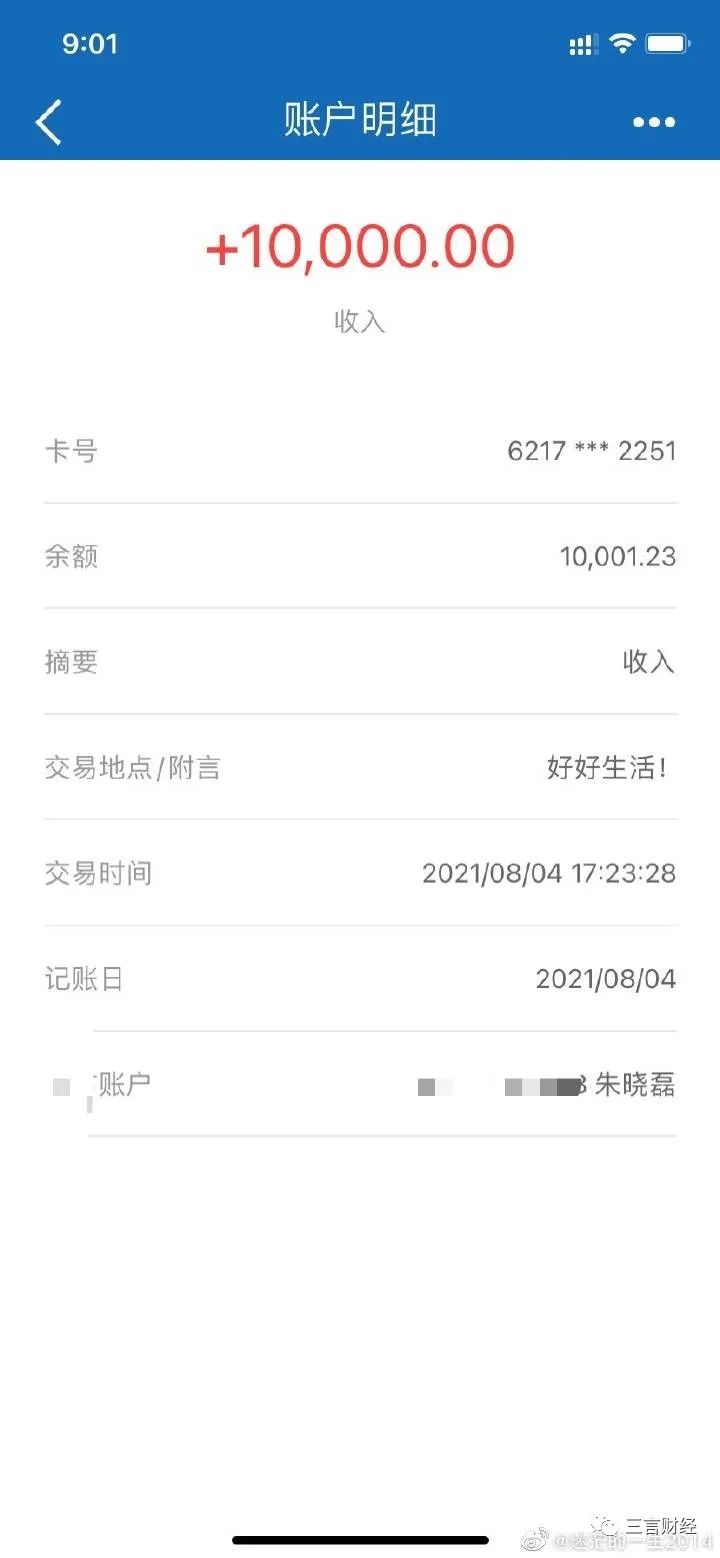 吴亦凡律师给5年前败诉小伙退了1万，聊聊帮众多明星维权的星权律所