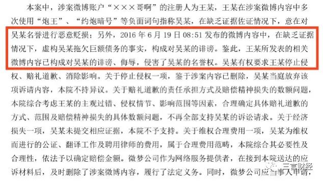 吴亦凡律师给5年前败诉小伙退了1万，聊聊帮众多明星维权的星权律所