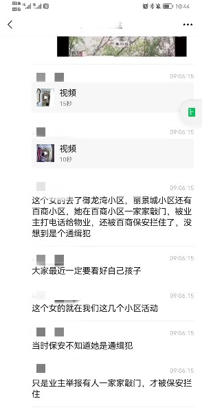 “人贩子”李玉芳上门谎称免费清洗油烟机？合肥警方这样回应