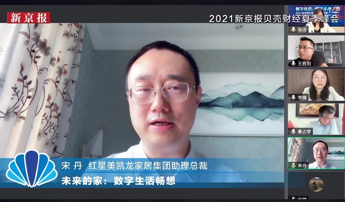 宋丹：家居行業最大的科技是設計，用簡單方式提升體驗感