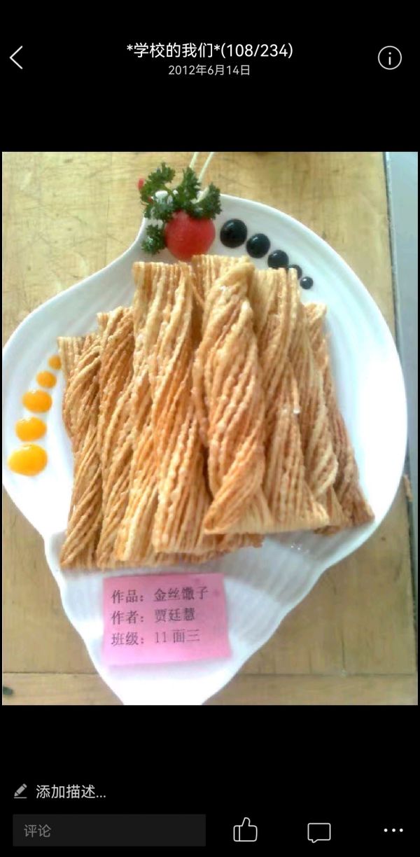 馓子,馓子圖片