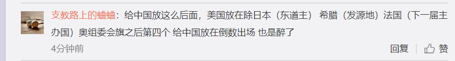 奥运会闭幕旗帜有哪些(东京奥运会闭幕式上苏炳添高举五星红旗入场，网友瞬间沸腾：“还是中国国旗最好看”)