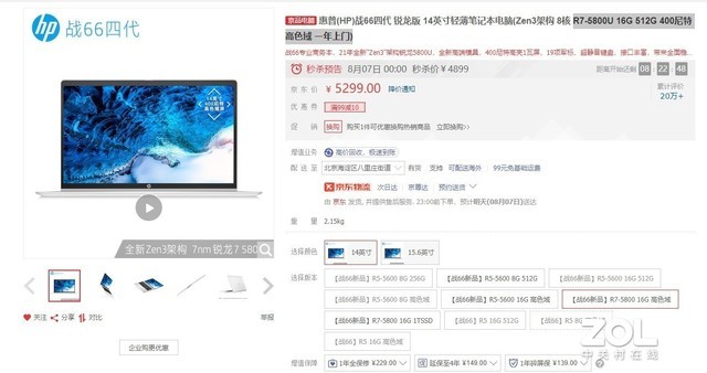 「購本指南」2021年各大PC品牌暢銷輕薄本盤點(diǎn)
