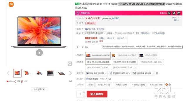 「購本指南」2021年各大PC品牌暢銷輕薄本盤點(diǎn)