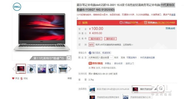 「购本指南」2021年各大PC品牌畅销轻薄本盘点