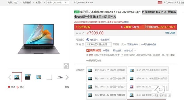 「購本指南」2021年各大PC品牌暢銷輕薄本盤點(diǎn)
