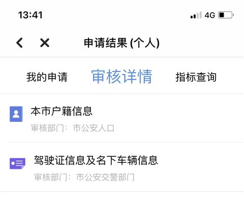 “穗好办”上线粤A车牌摇号和竞价申请服务